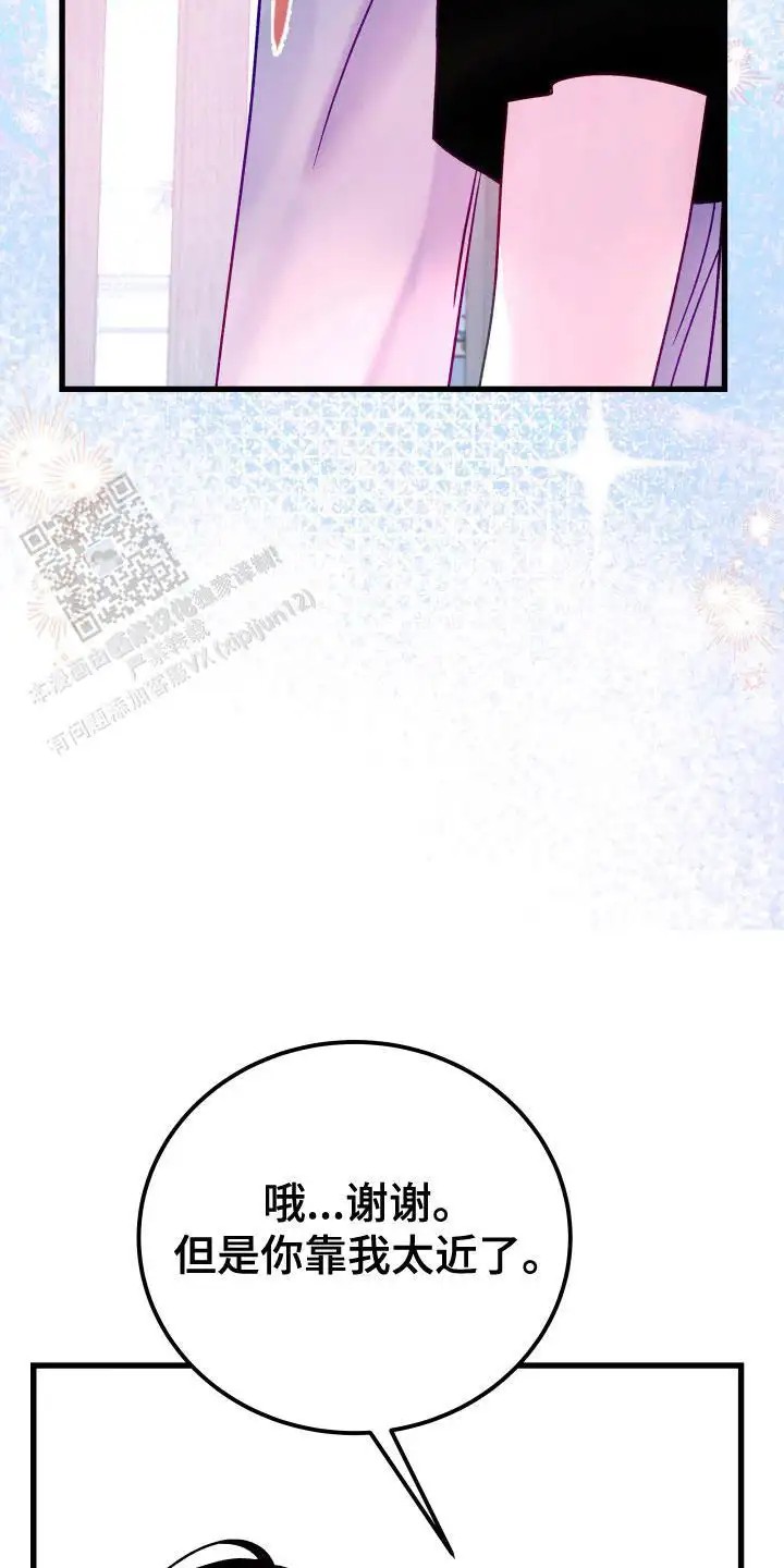 成长后的危险关系 - 礼节教育 - 第24页