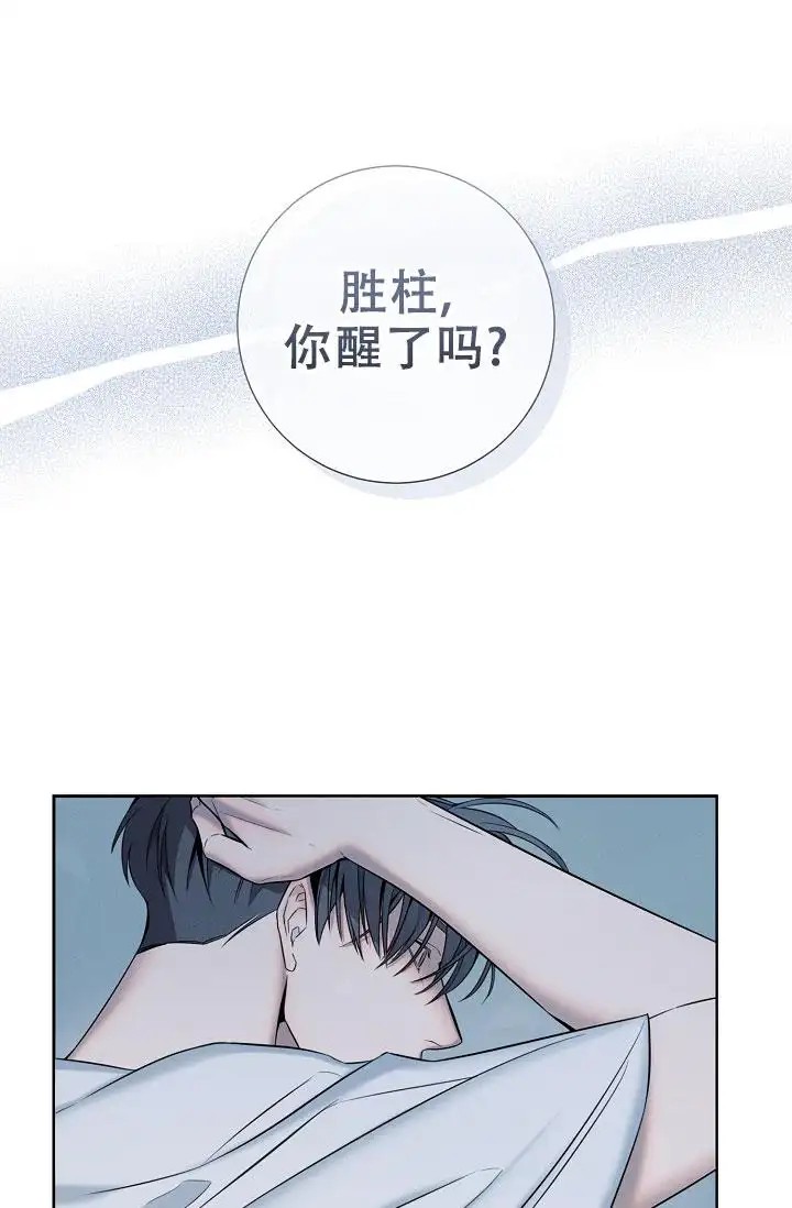 无痕之夜 - 完蛋了 - 第28页