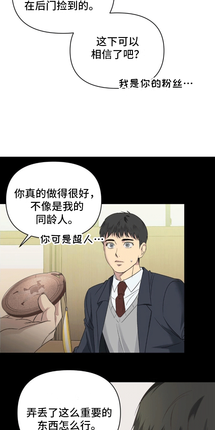 背光 - 粉丝 - 第21页