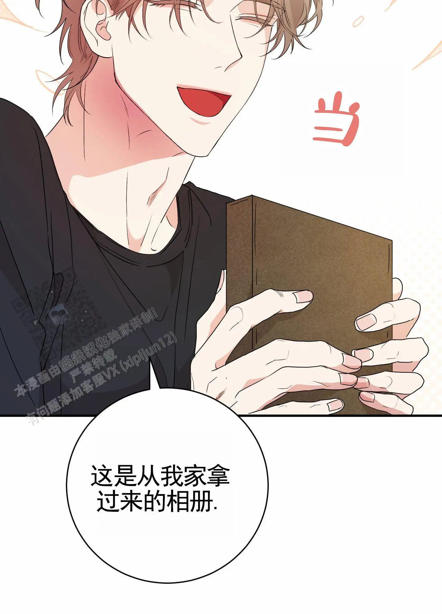 纯真杀手 - 我们俩的时间 - 第37页