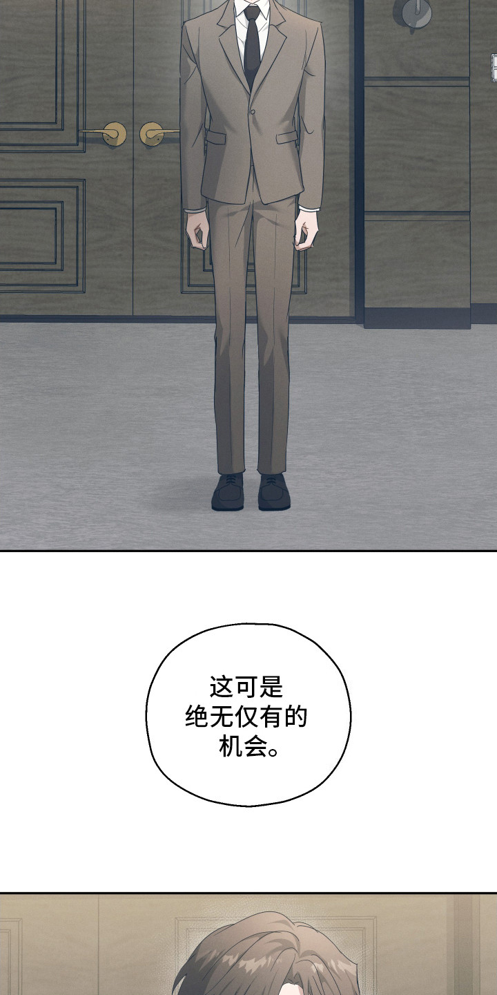 记忆的尽头 - 联姻 - 第8页