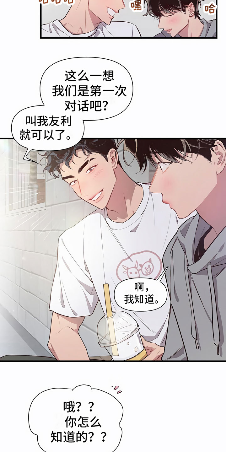 发内隐情 - 认错人 - 第15页