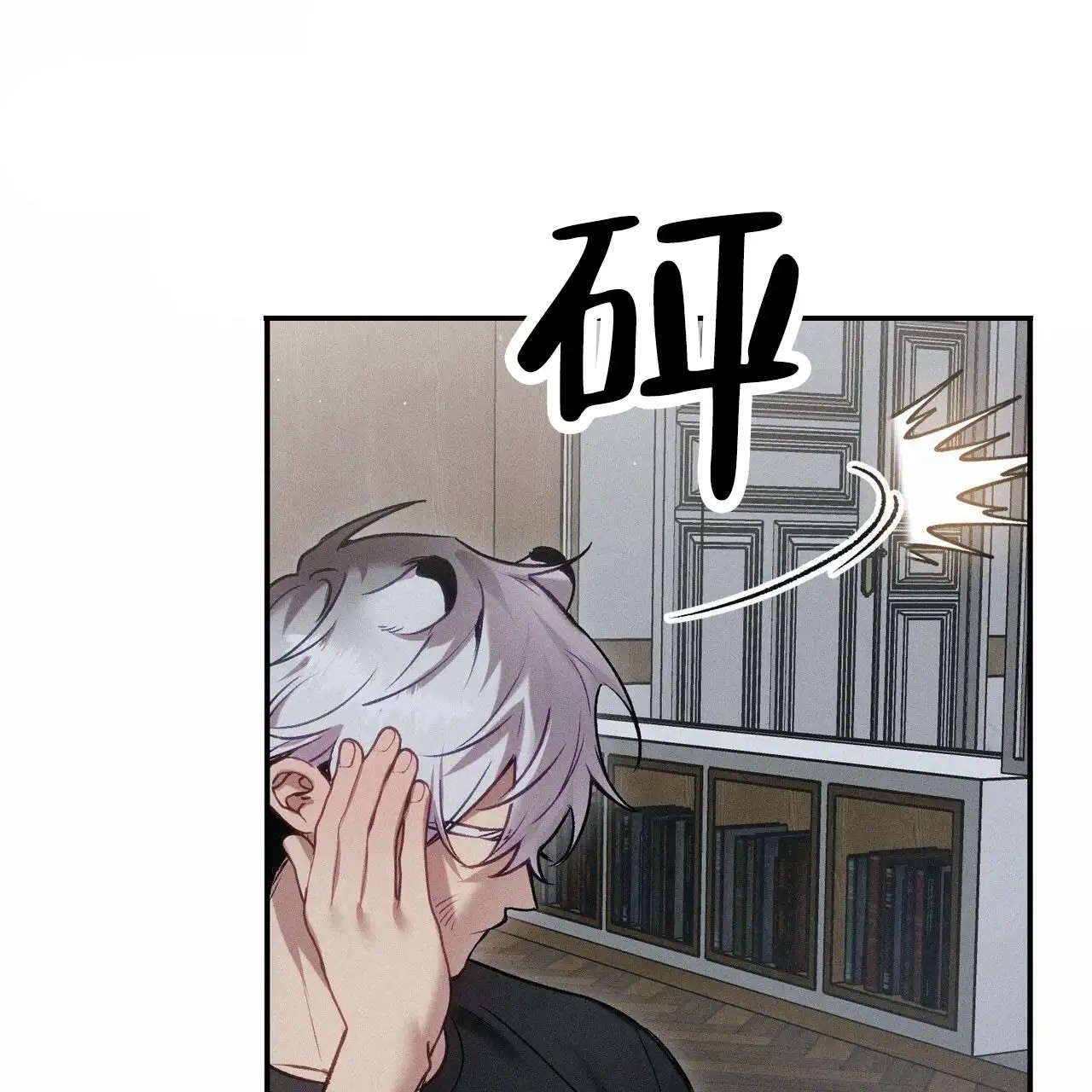 爱情护卫 - 酒还没醒？ - 第48页