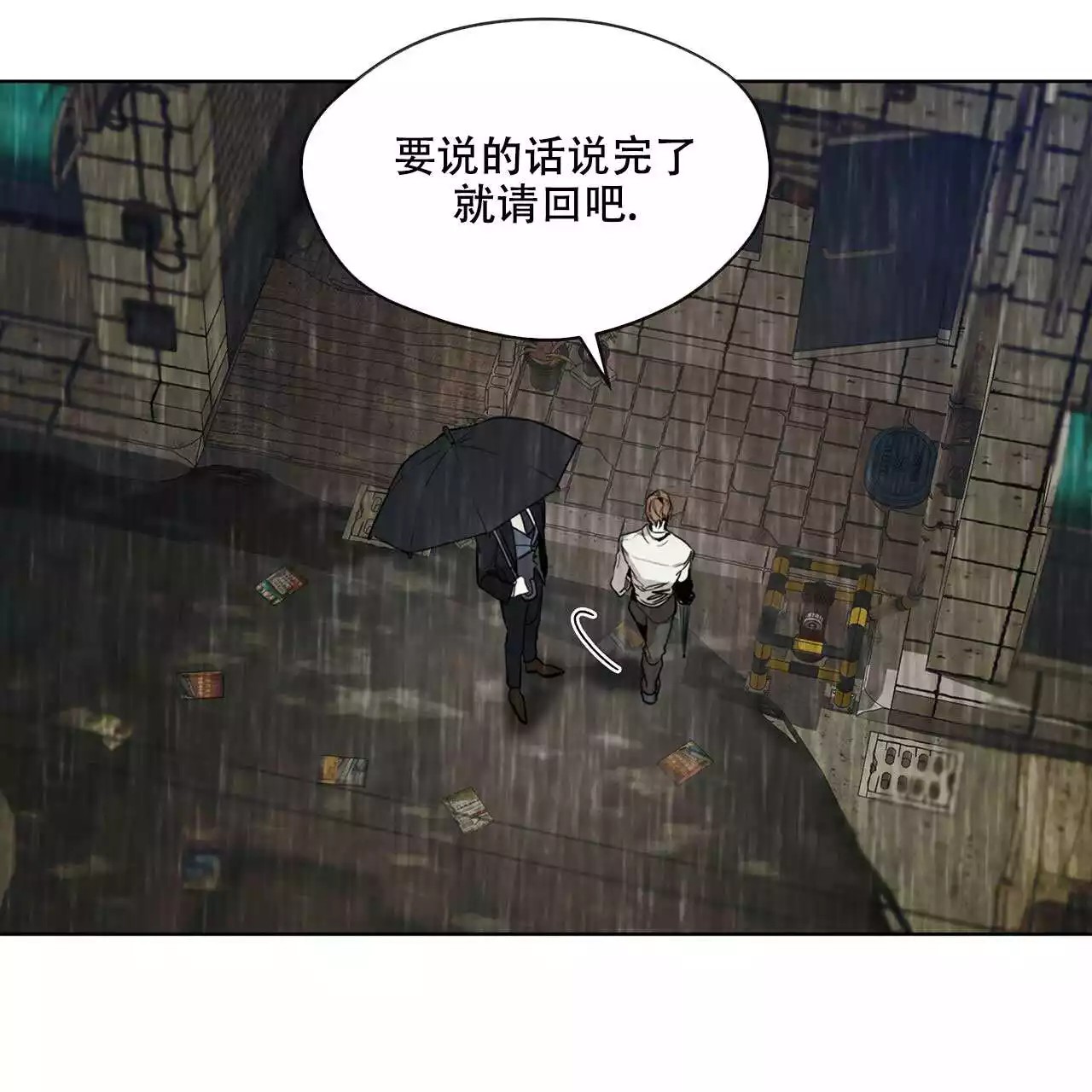 犯规 - 序章 - 第35页