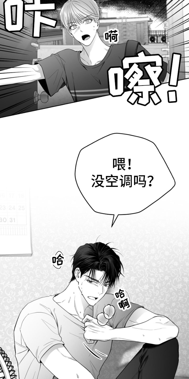 合作的博弈 - 恋爱咨询 - 第26页