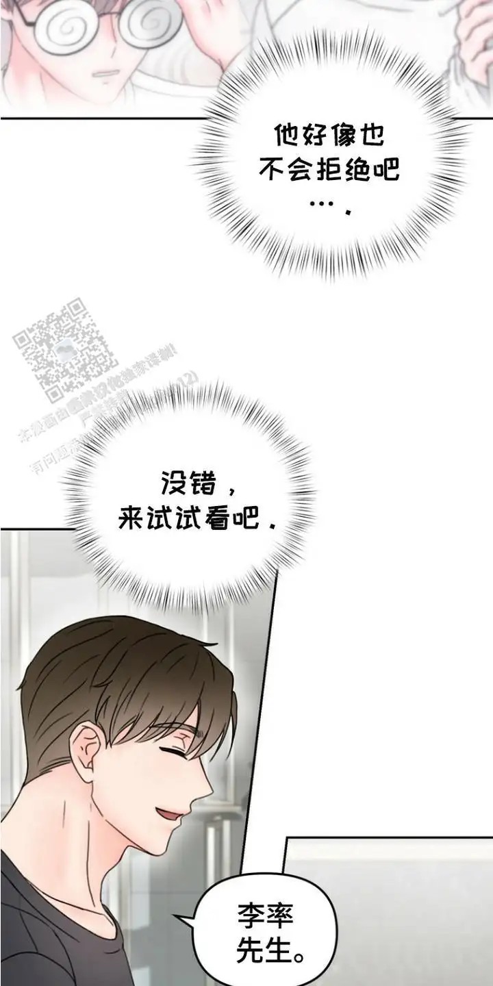 梦魔协会 - 提议 - 第16页