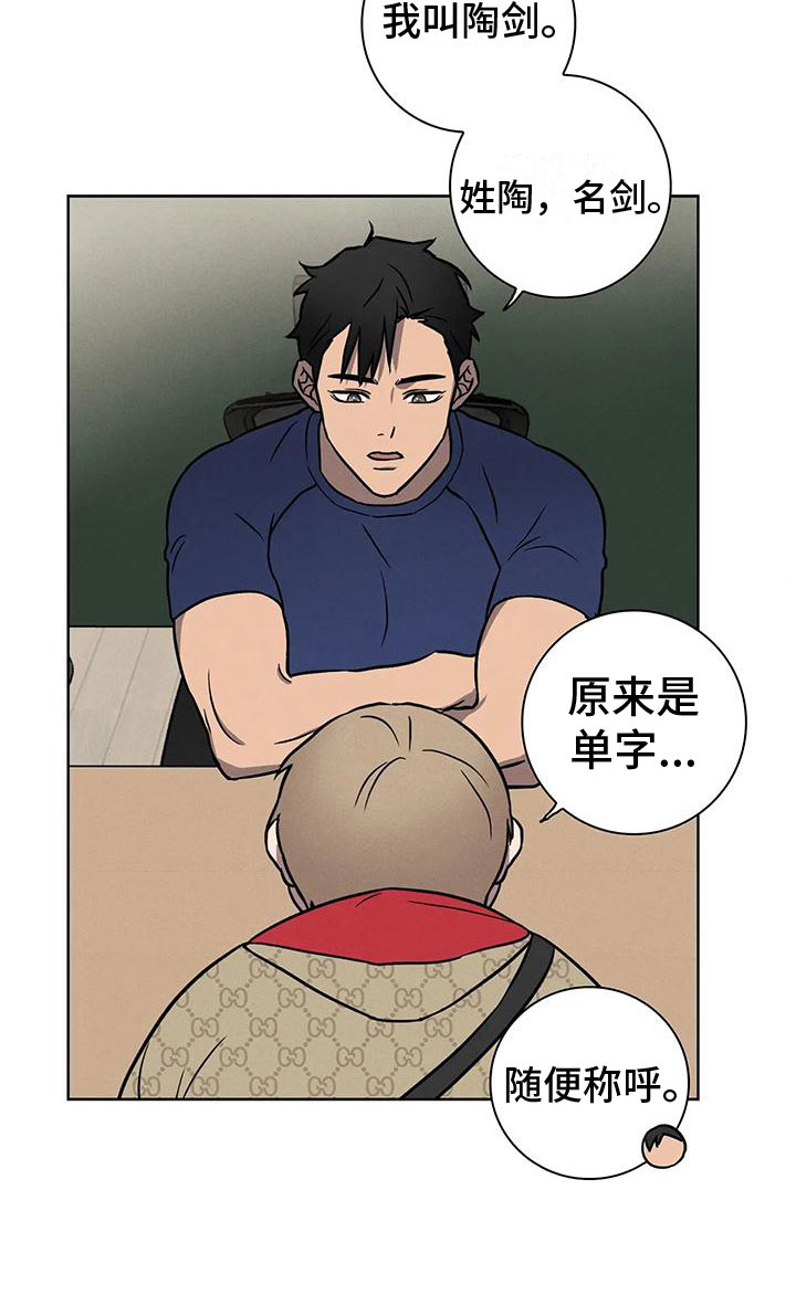 爱的健身房 - 约定 - 第11页