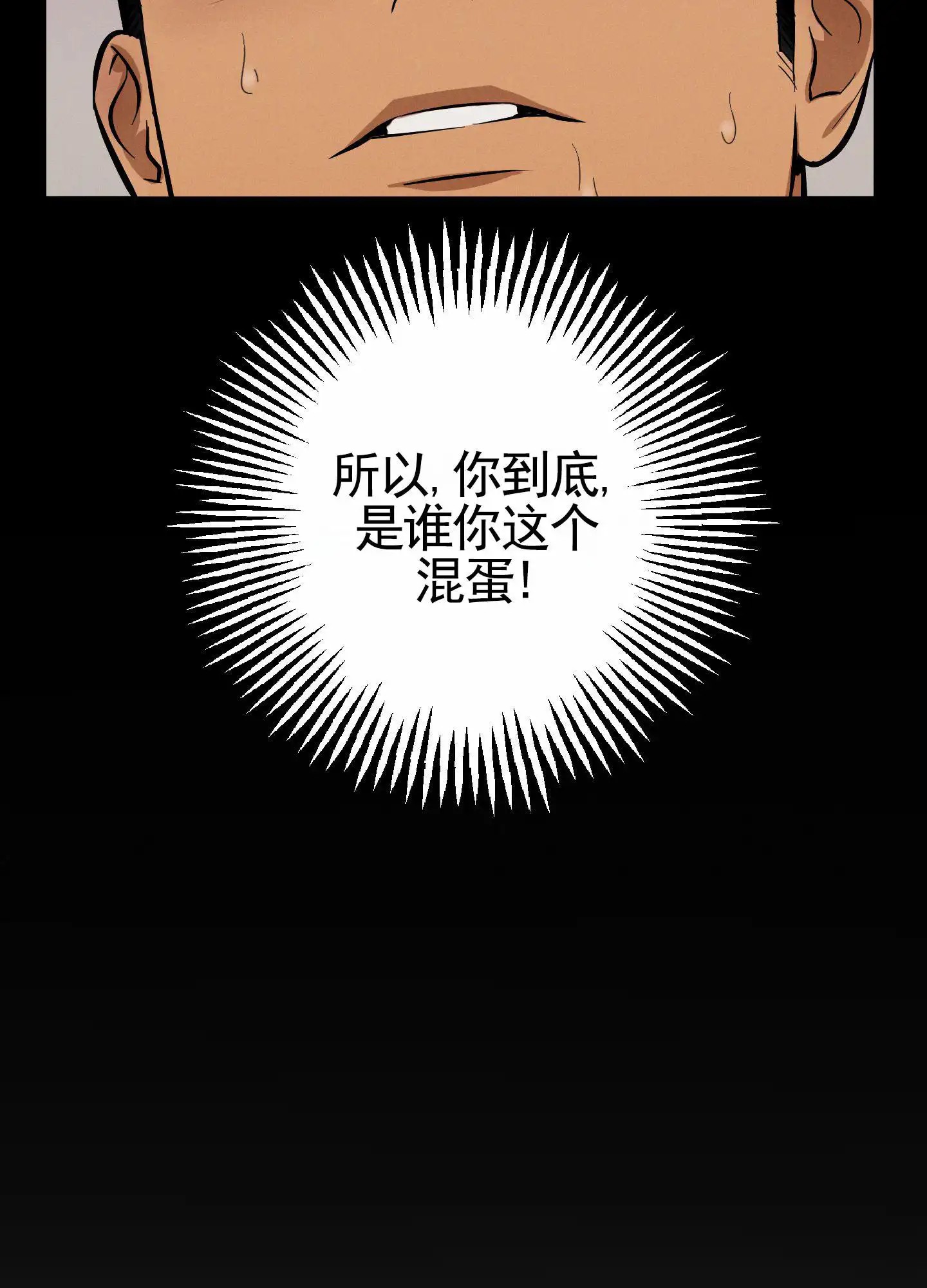 厄运之恋 - 梦？ - 第22页