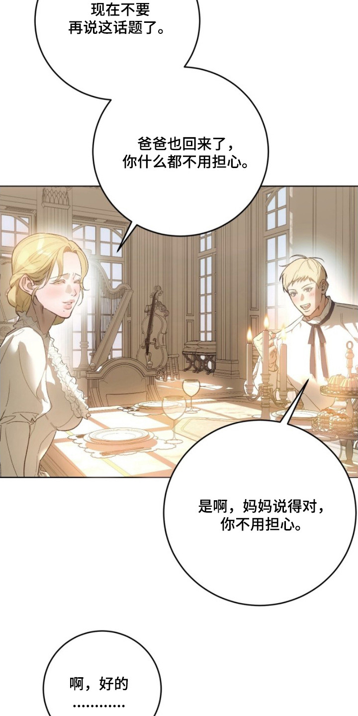 救赎之烬 - 游戏世界 - 第29页