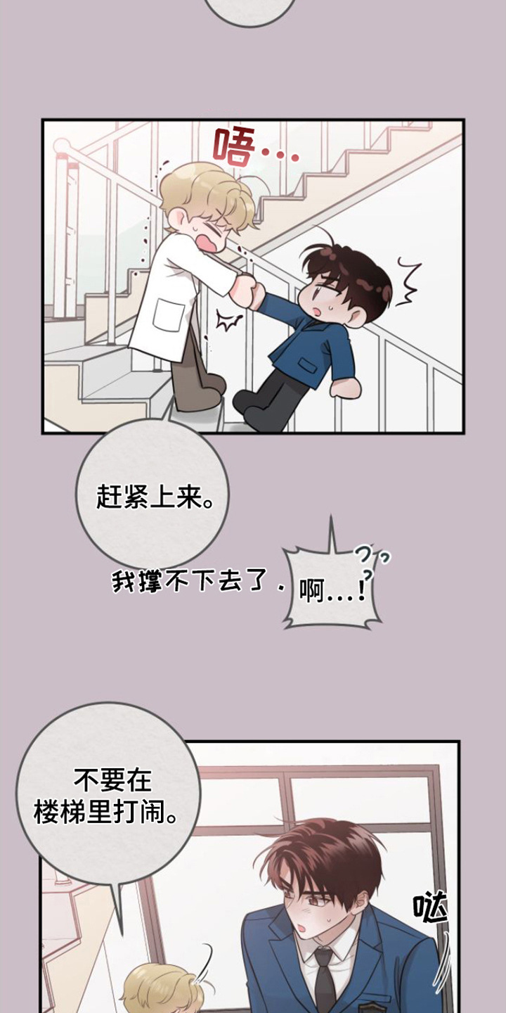 天堂之上 -  晕倒 - 第10页