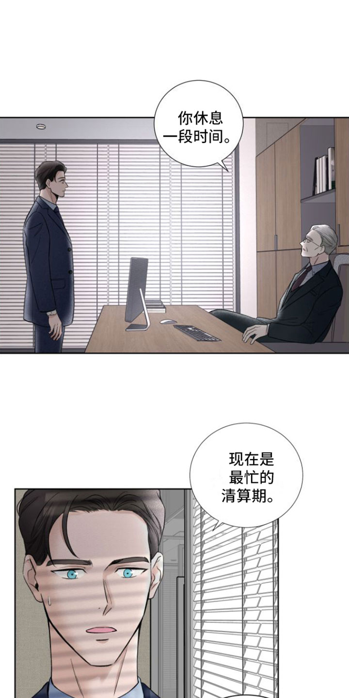 超频 - 被开除 - 第7页