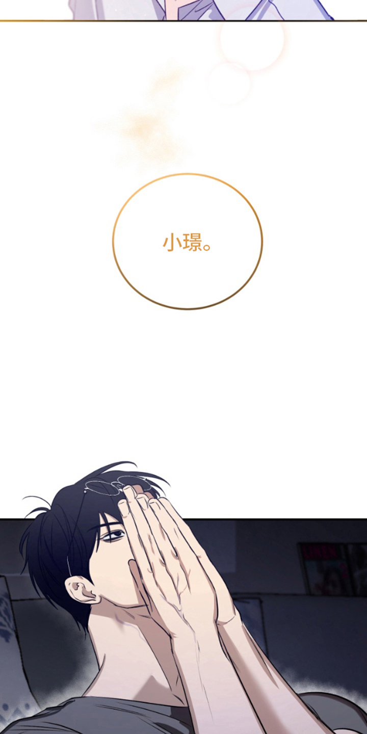 祈愿之镜 - 经济危机 - 第10页
