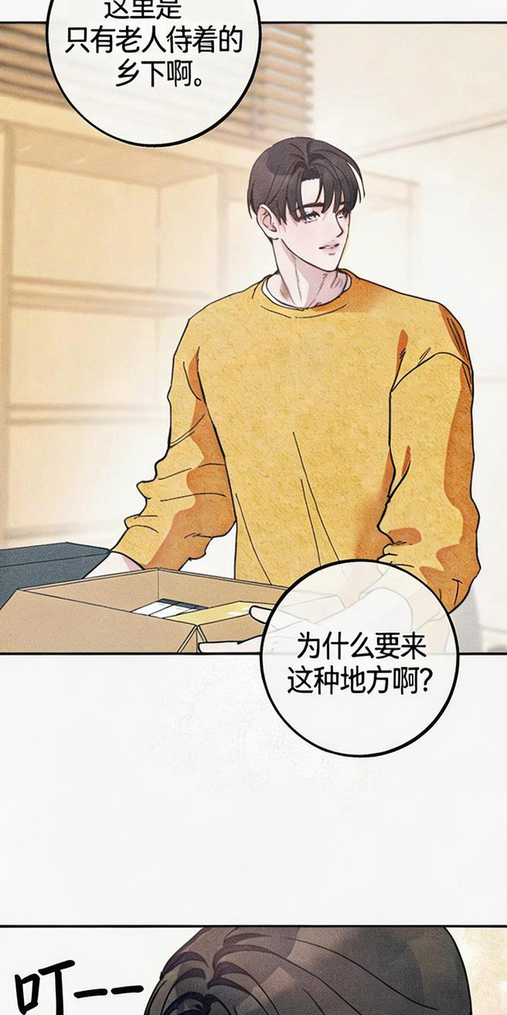 等你说喜欢 - 初次相遇 - 第9页