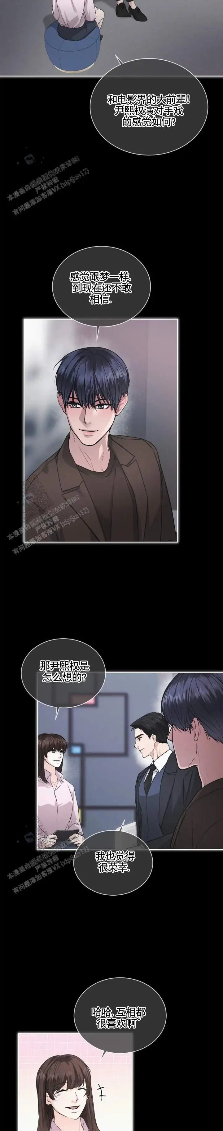 非正式心动 - 针对 - 第6页