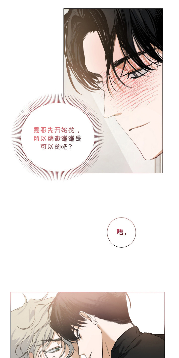 纯血人类与家养兔 - 进退维谷 - 第7页