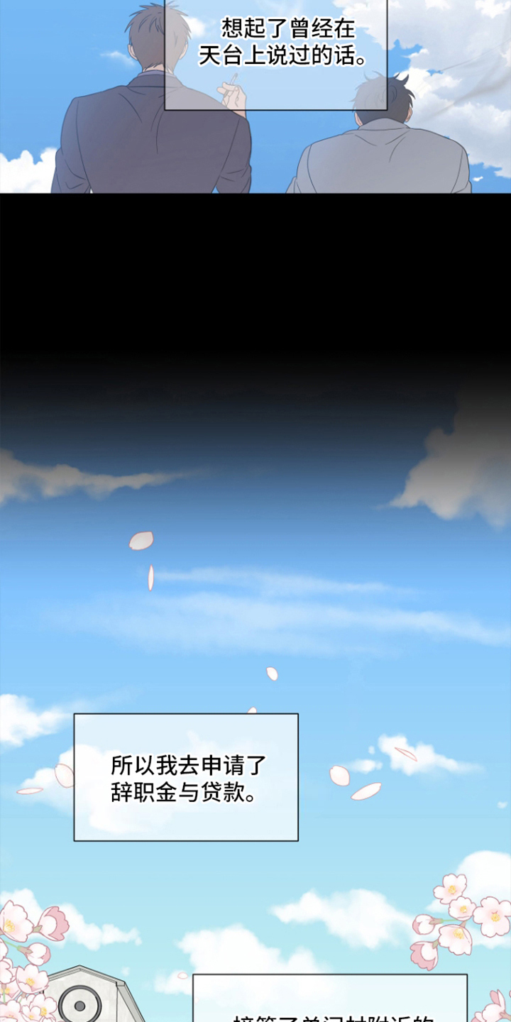 咖啡情缘 - 重新开始 - 第12页