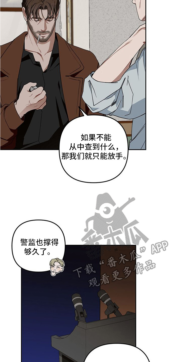 未知领域 - 连环凶案 - 第21页