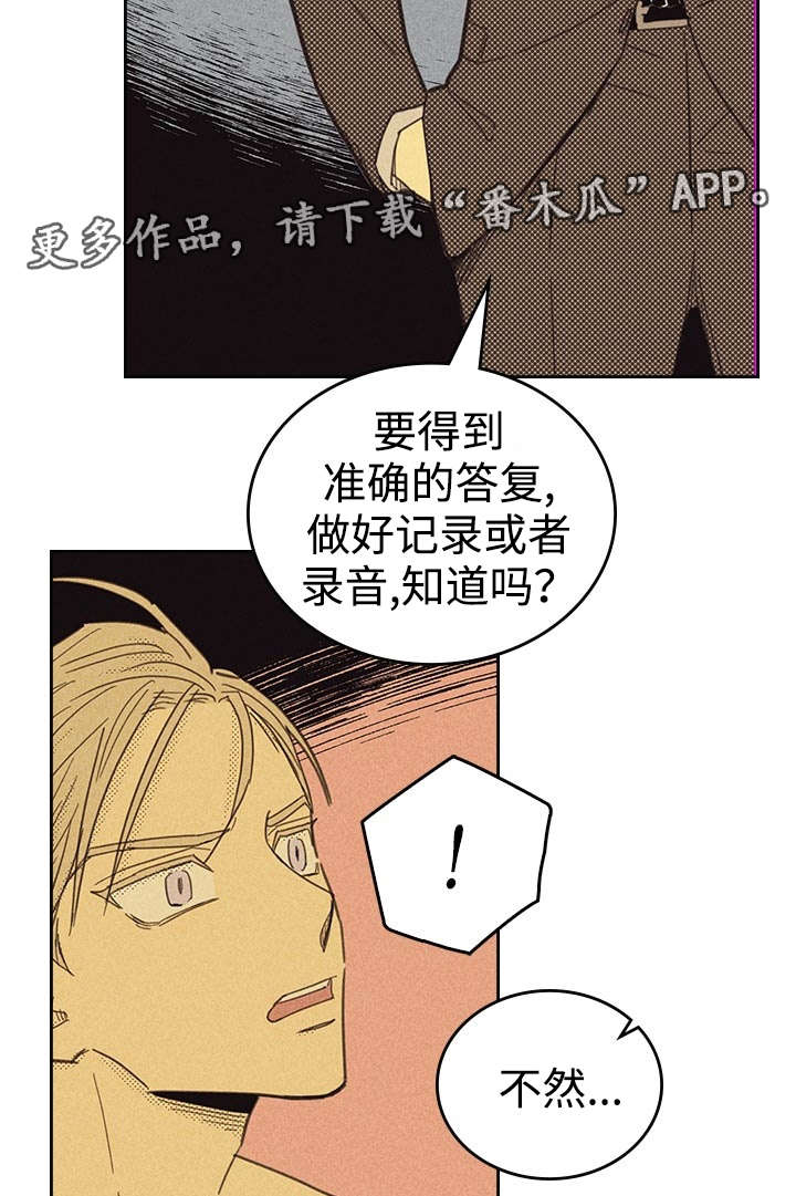 开或关 - 一场交易 - 第10页