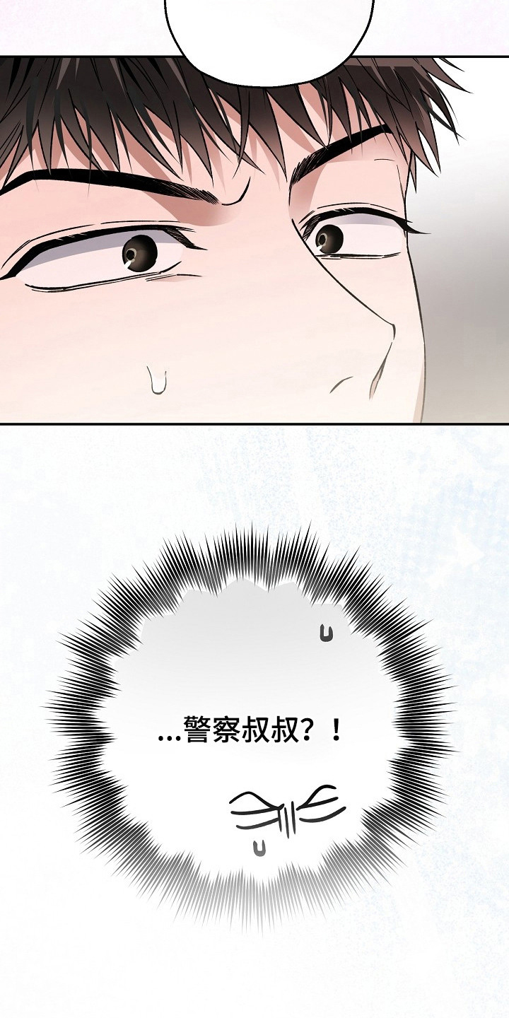 猛兽育儿书 - 失忆 - 第9页