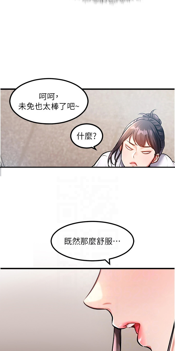 开启新视界 - 帮忙解决 - 第13页