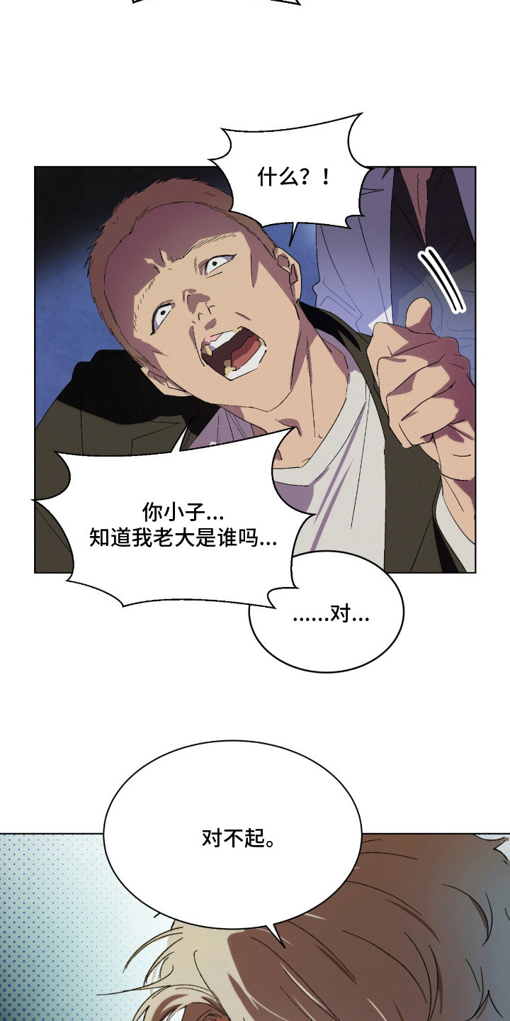 赎罪订单 - 跑路 - 第7页