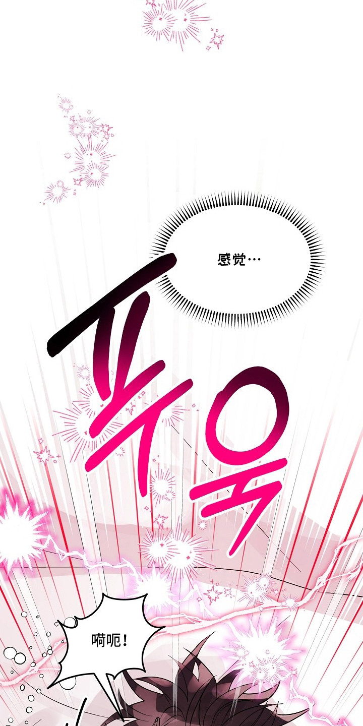 独家取材 - 很厉害 - 第11页