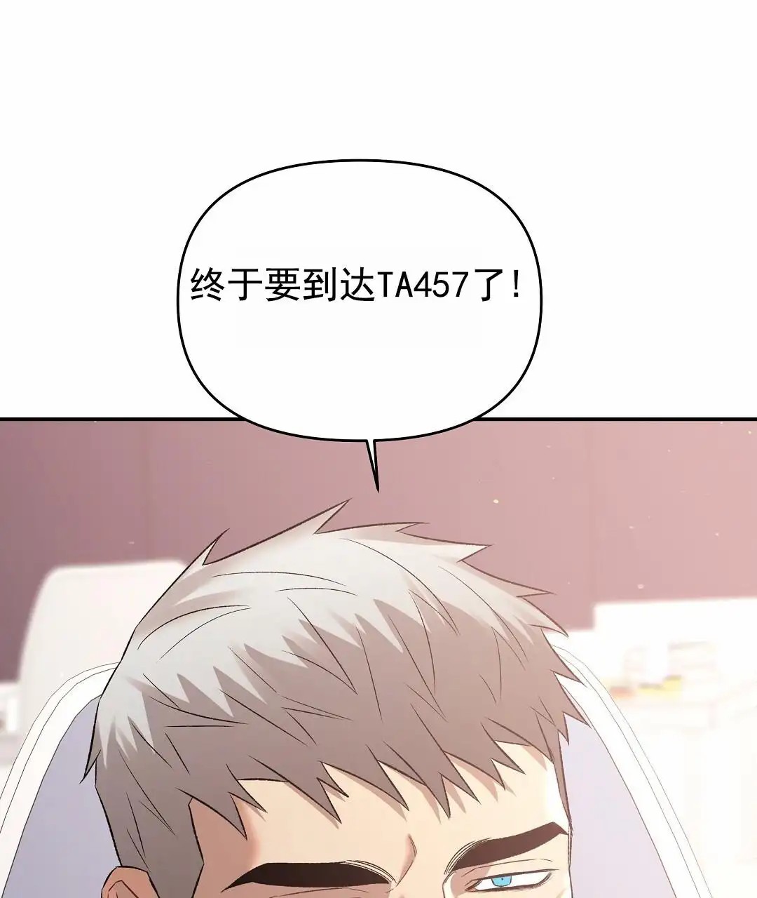赤海 - 坠毁 - 第22页
