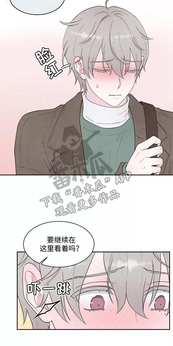命中注定的他 - 巧遇 - 第21页