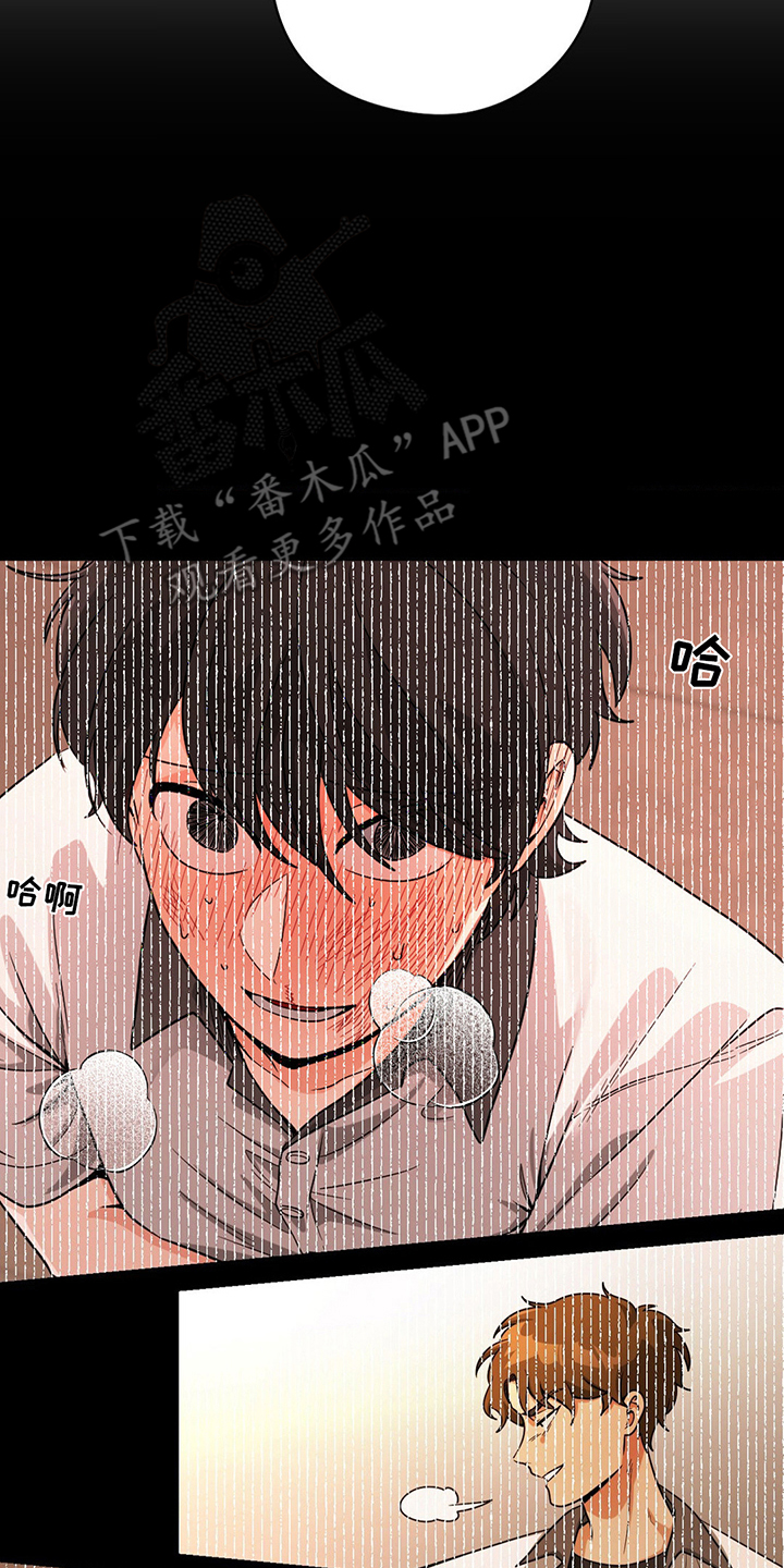 恶徒猎人 - 真喜欢我吗 - 第17页