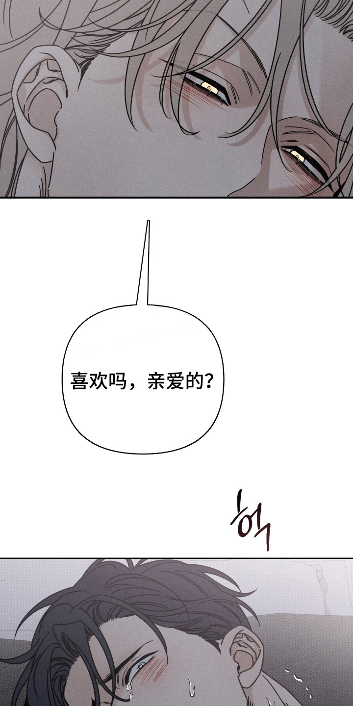 黑道规则 - 狗东西 - 第5页