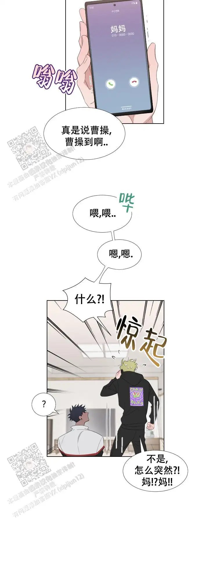 二手爱情 - 超明显 - 第5页