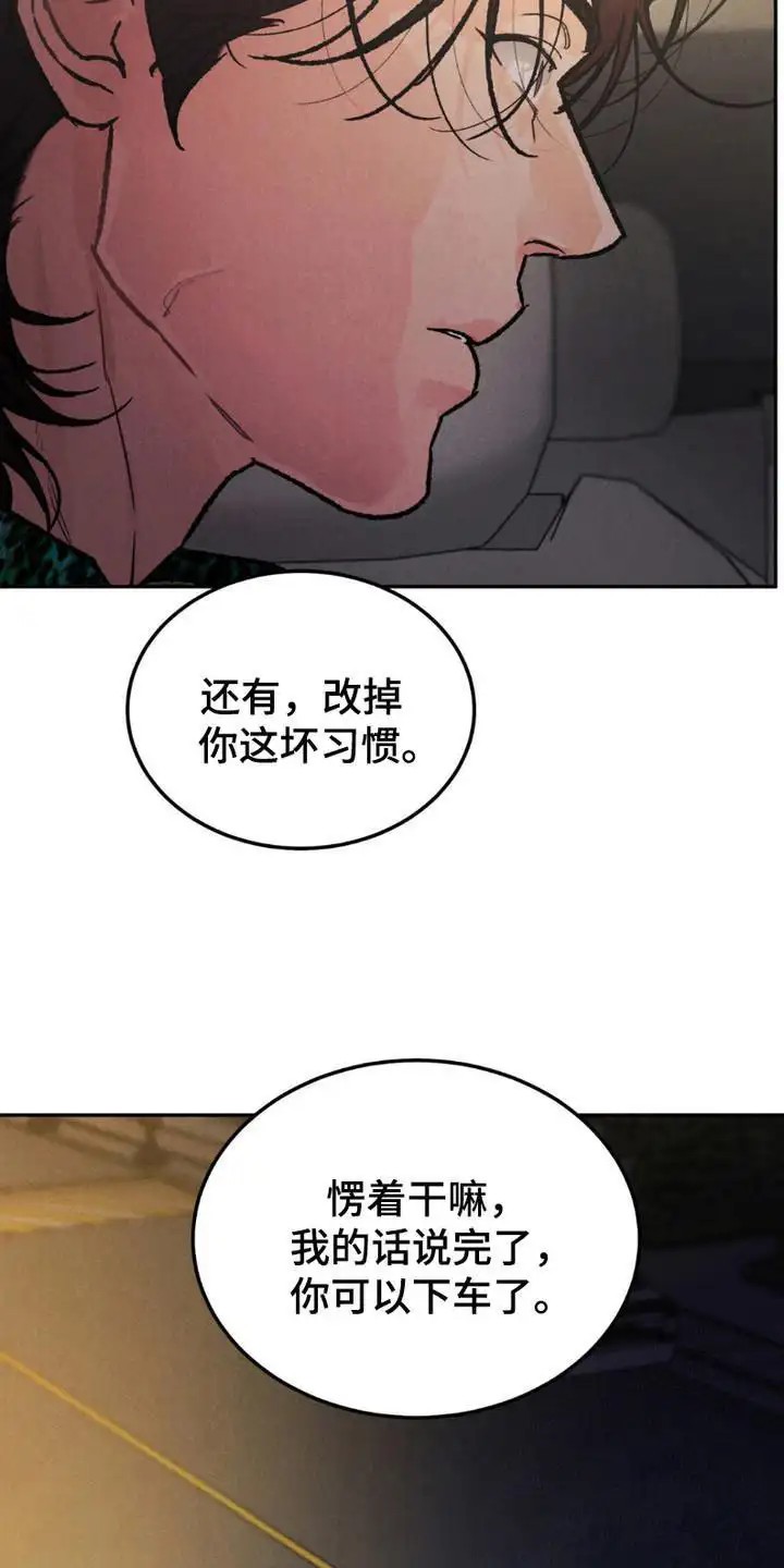 SS罪恶检察官 -   - 第6页
