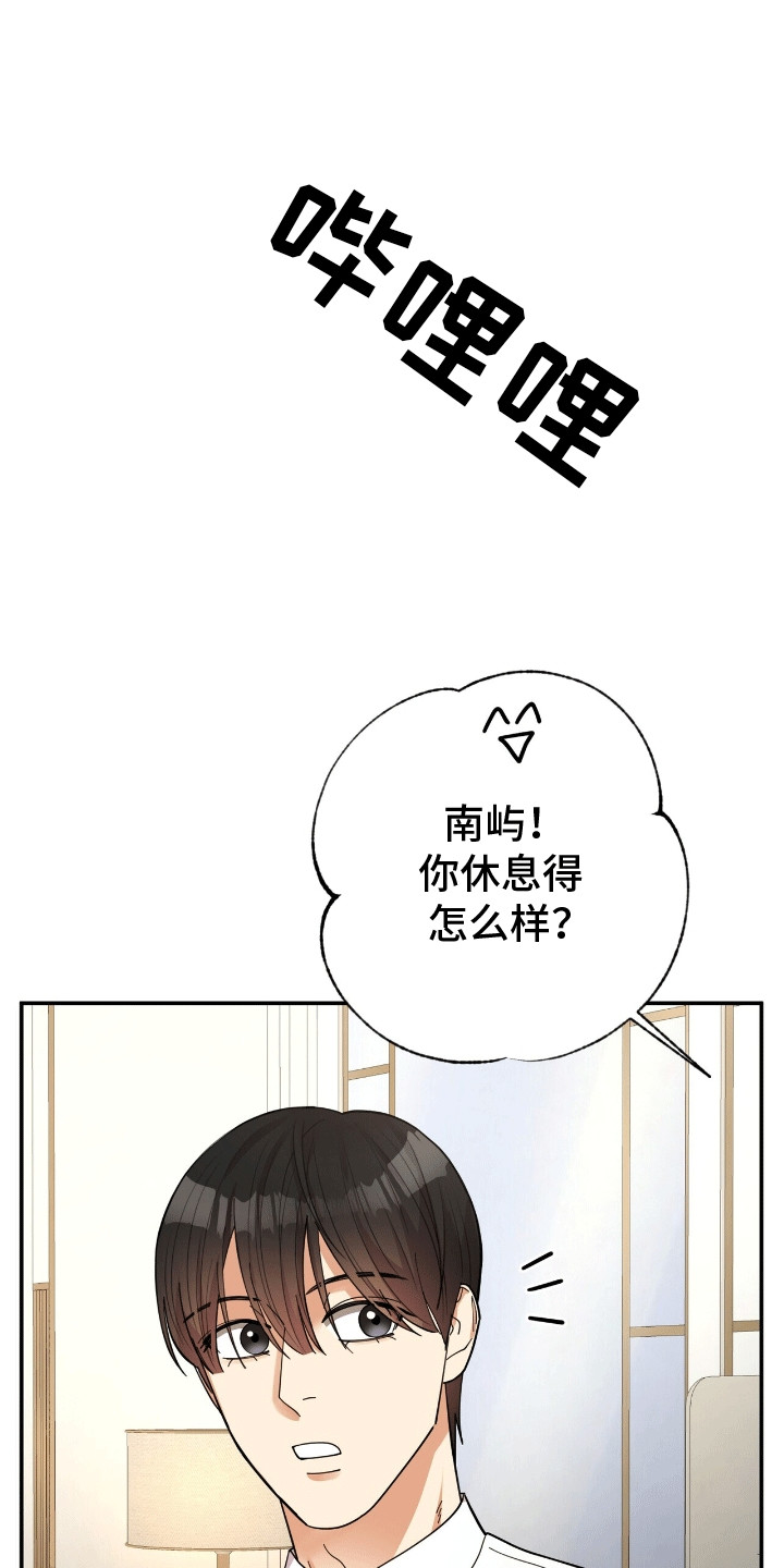 灿烂的黑暗 - 失控 - 第7页