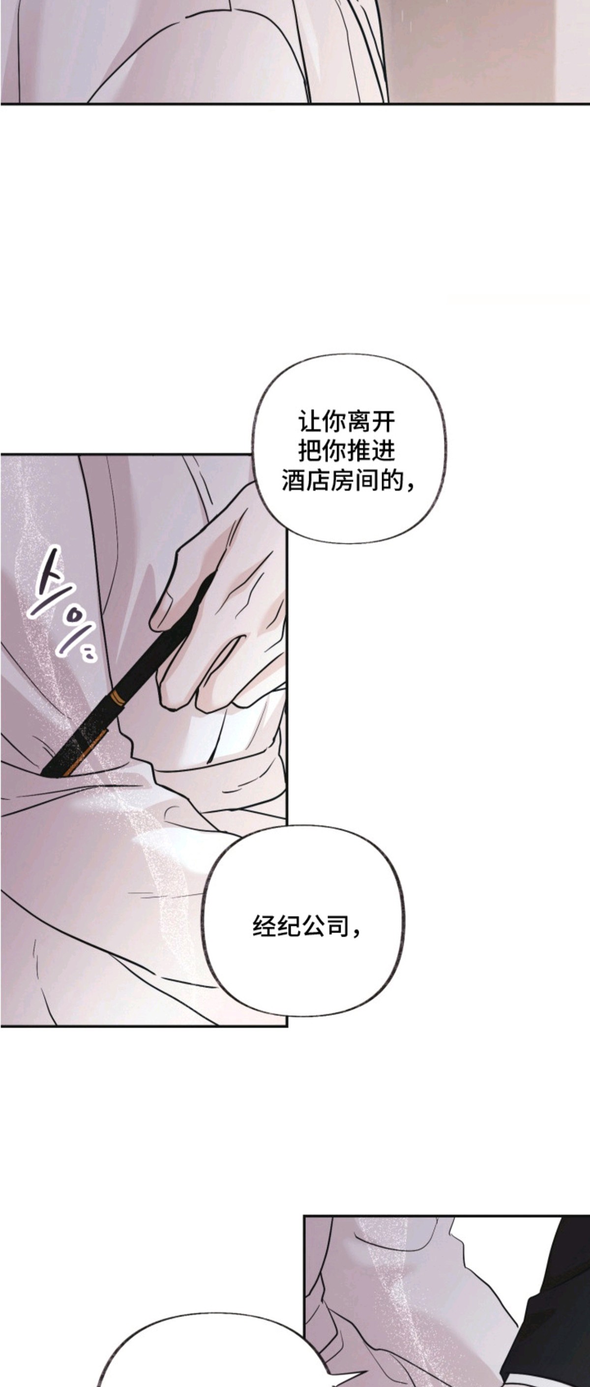 侵蚀双A禁区 - 合约 - 第12页