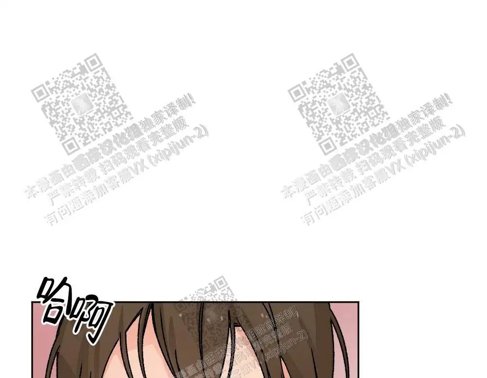 心胸宽阔 - 成为守门员的前锋（6） - 第17页