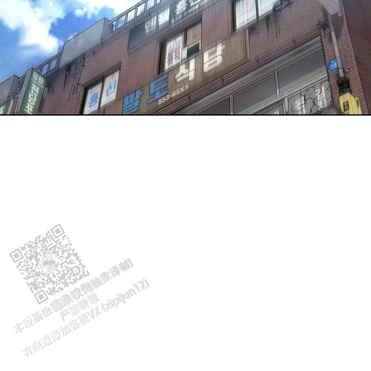 秘密向导 - 幼儿园？ - 第11页