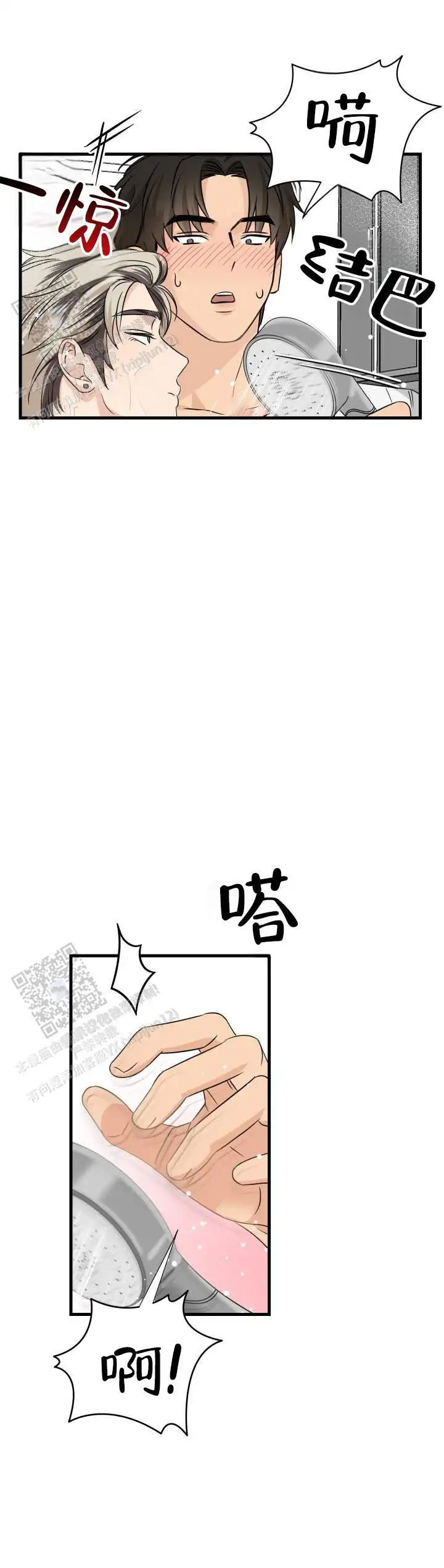 落网恋人 - 帮我洗澡 - 第10页