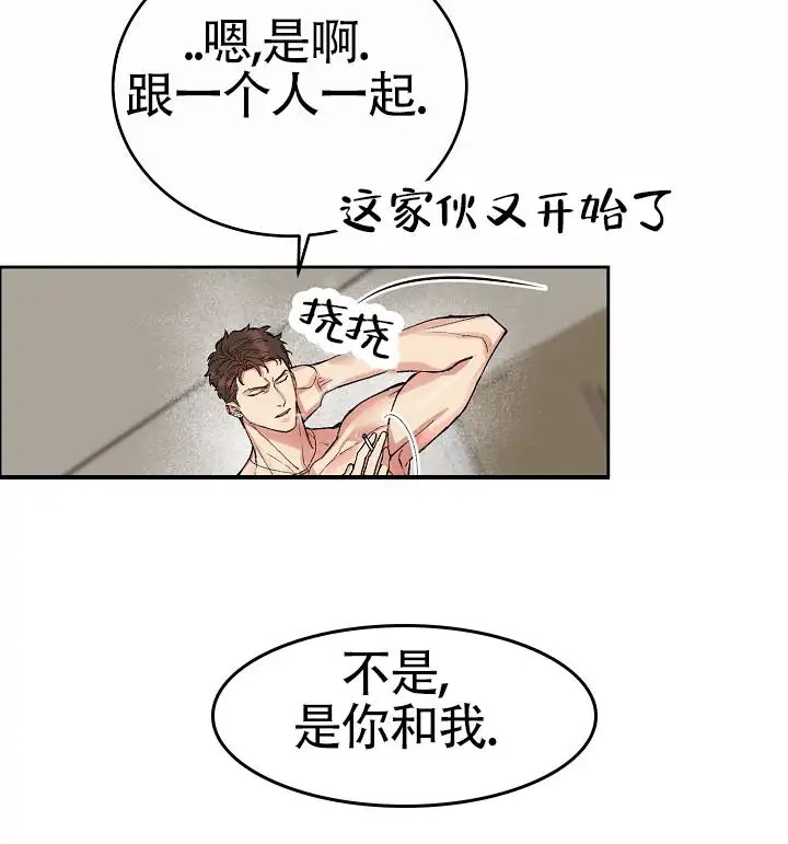 狗和鸟 - 我才是受害者 - 第8页