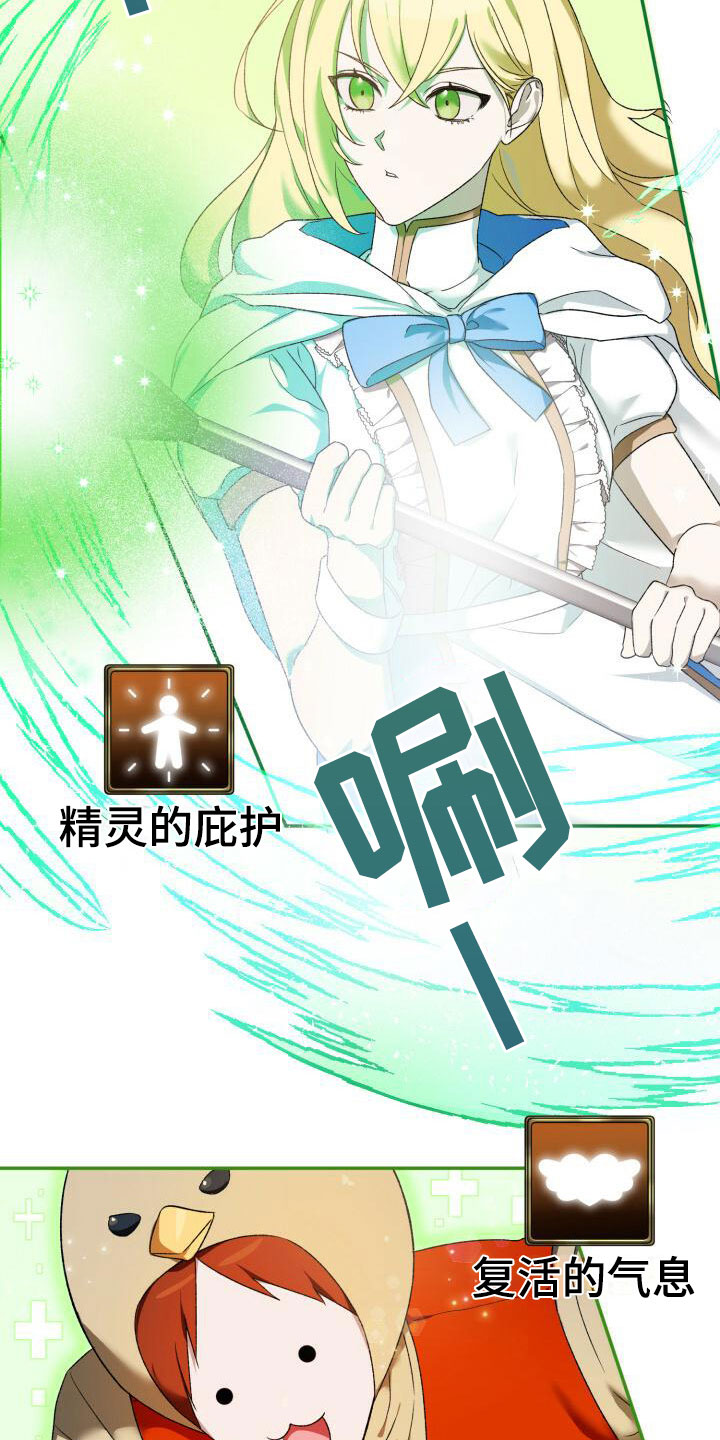 伪装的一击 - 邀请入会 - 第10页