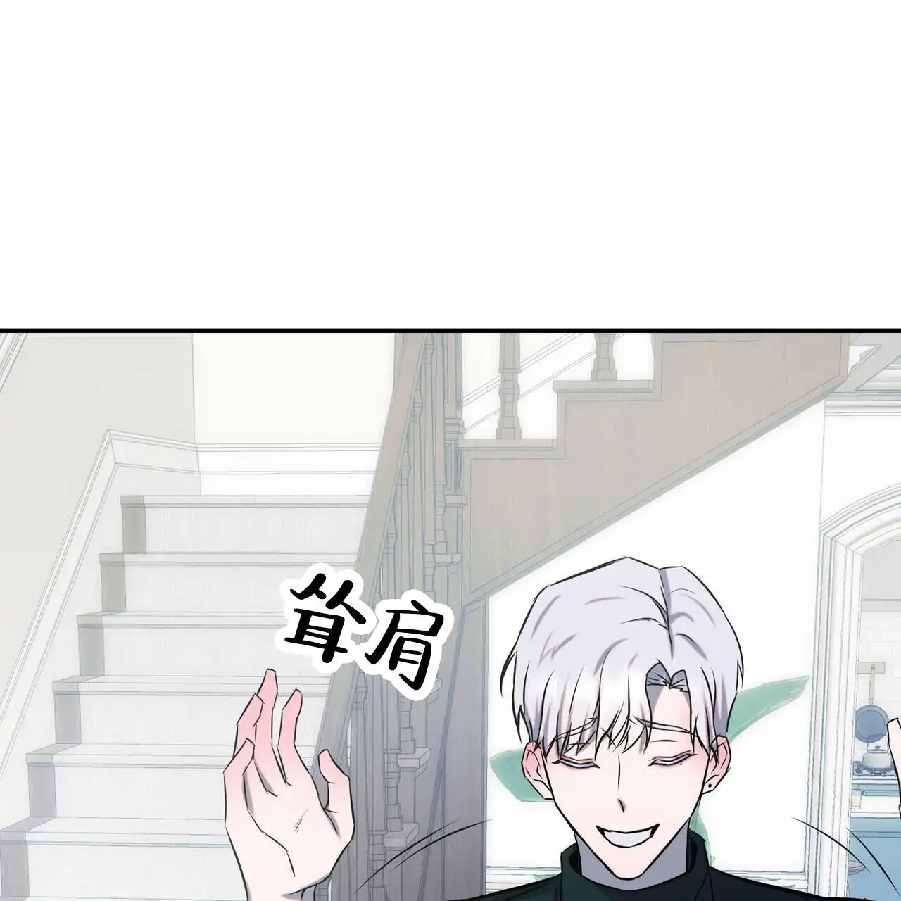 最终计划 - 威胁 - 第9页
