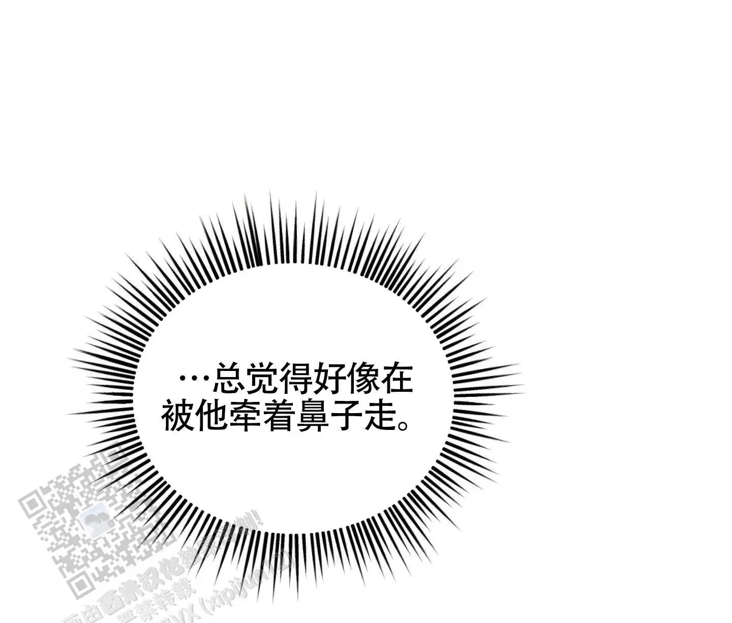 感官共享 - 简直是奇迹 - 第17页