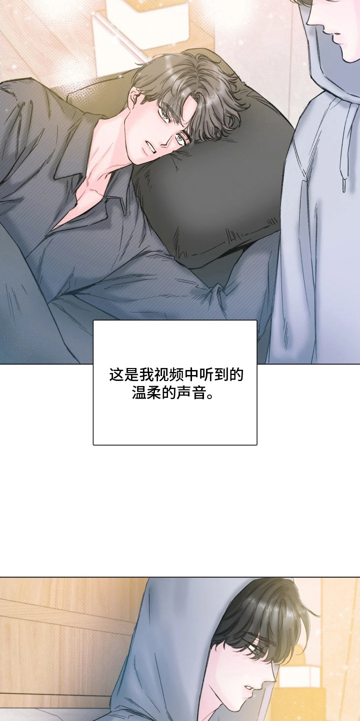 晚安J先生 - 睡前故事 - 第22页