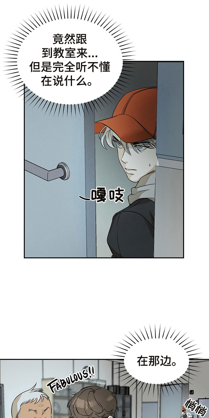 书呆子计划 - 偷看 - 第21页