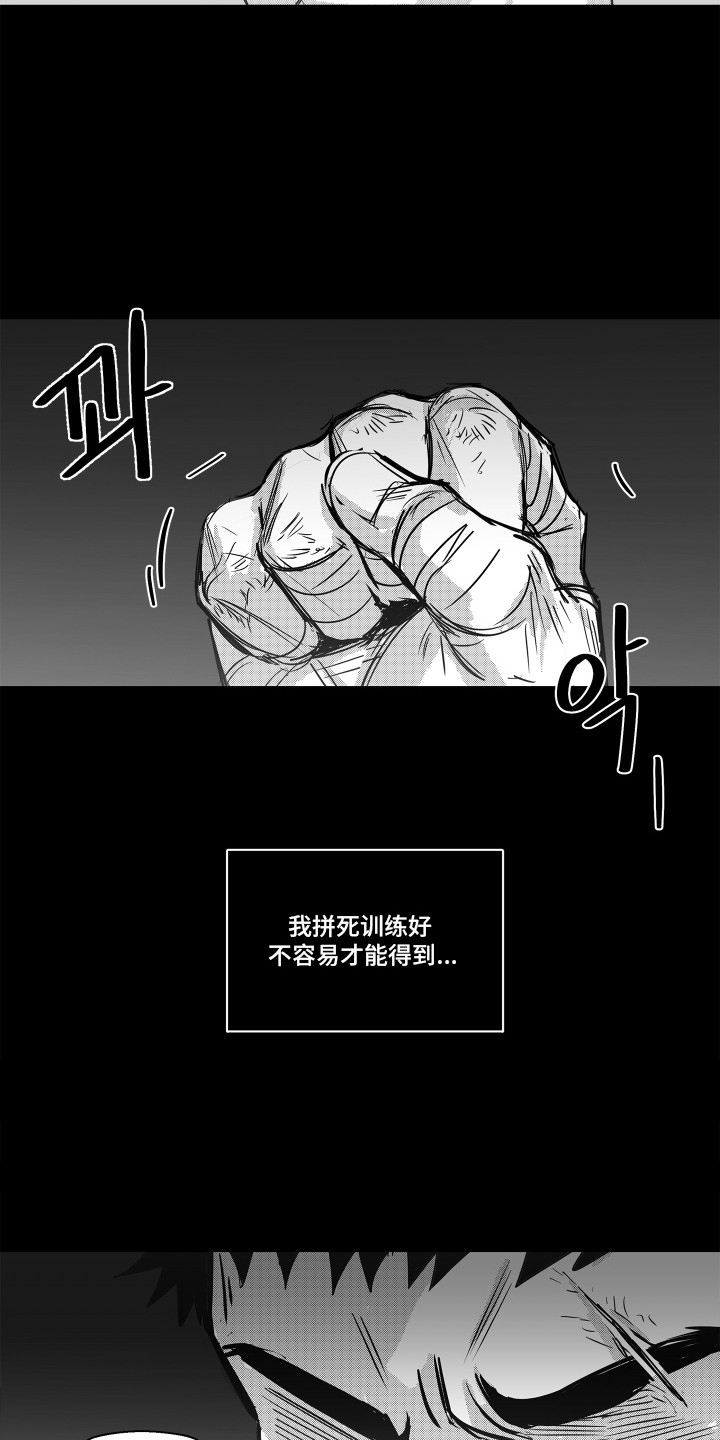 破碎花环之约 - 欧米伽 - 第18页