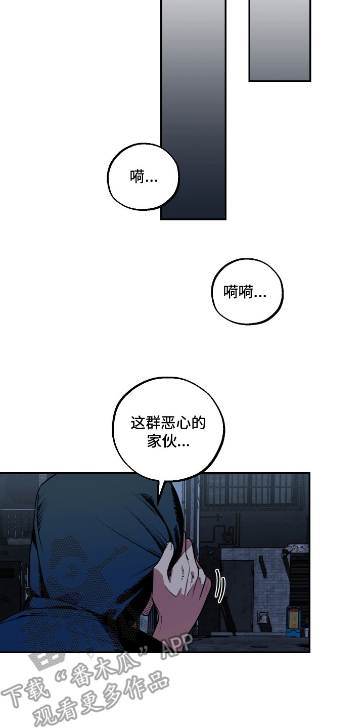 兔入狐窝 - 埋伏 - 第9页