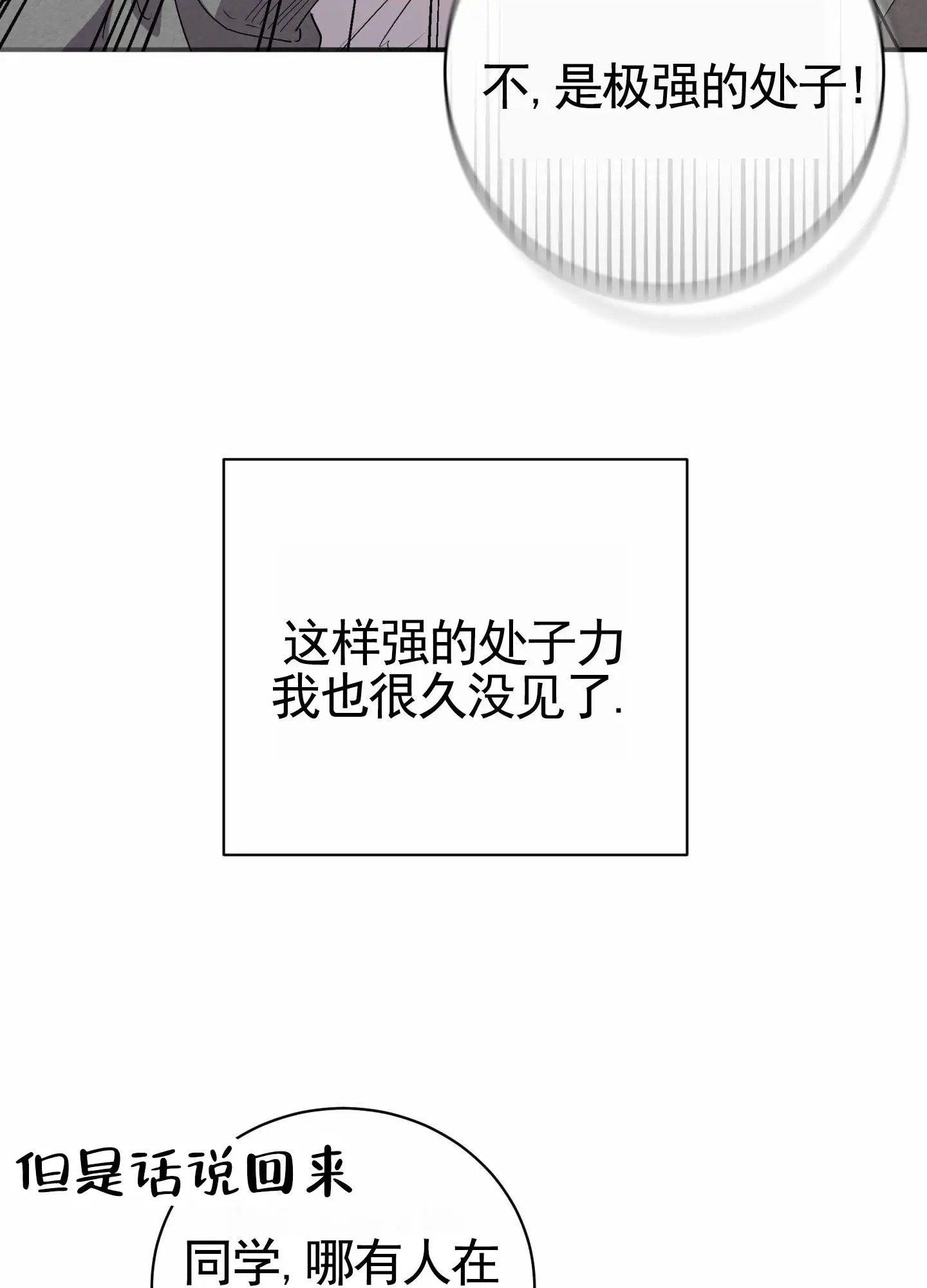 纯真杀手 - 特殊激励 - 第19页