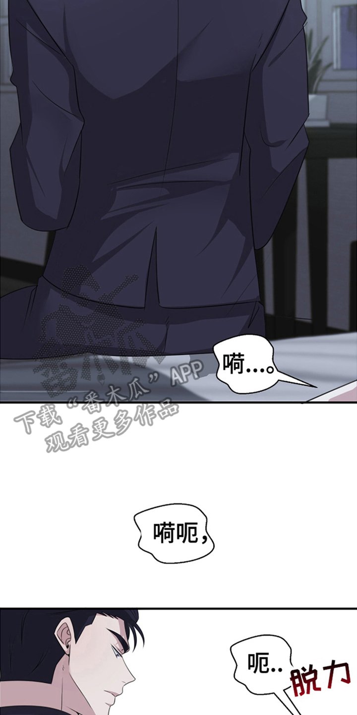 年轻的老公 - 继续 - 第9页