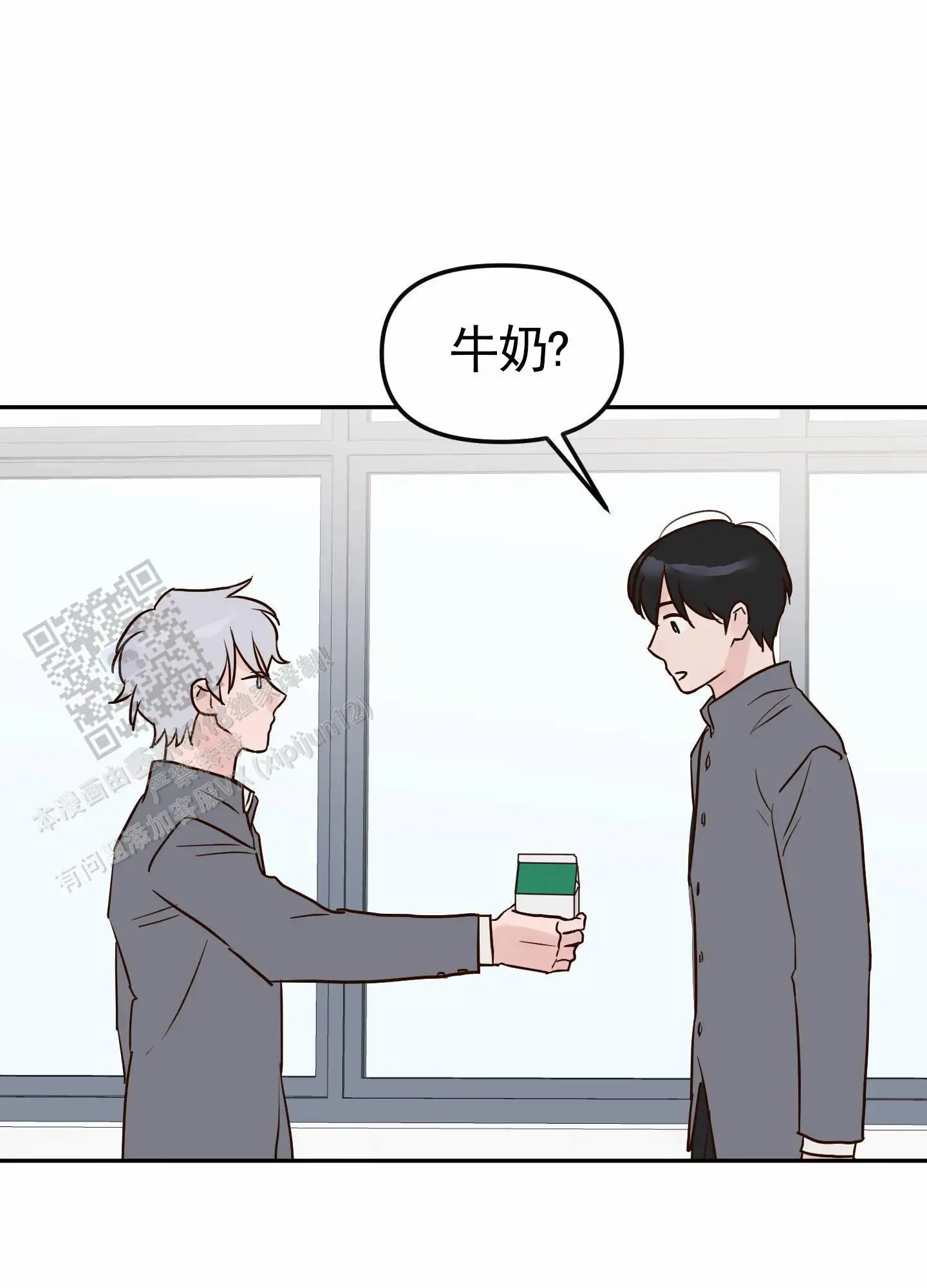 白色误会 - 干嘛这样 - 第12页