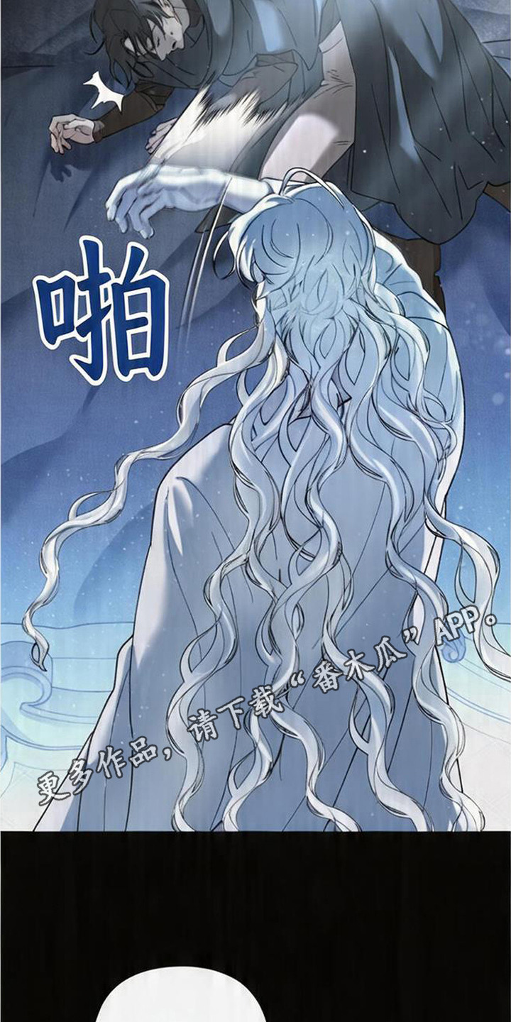 死眠的邀约 - 熟悉的眼神 - 第15页