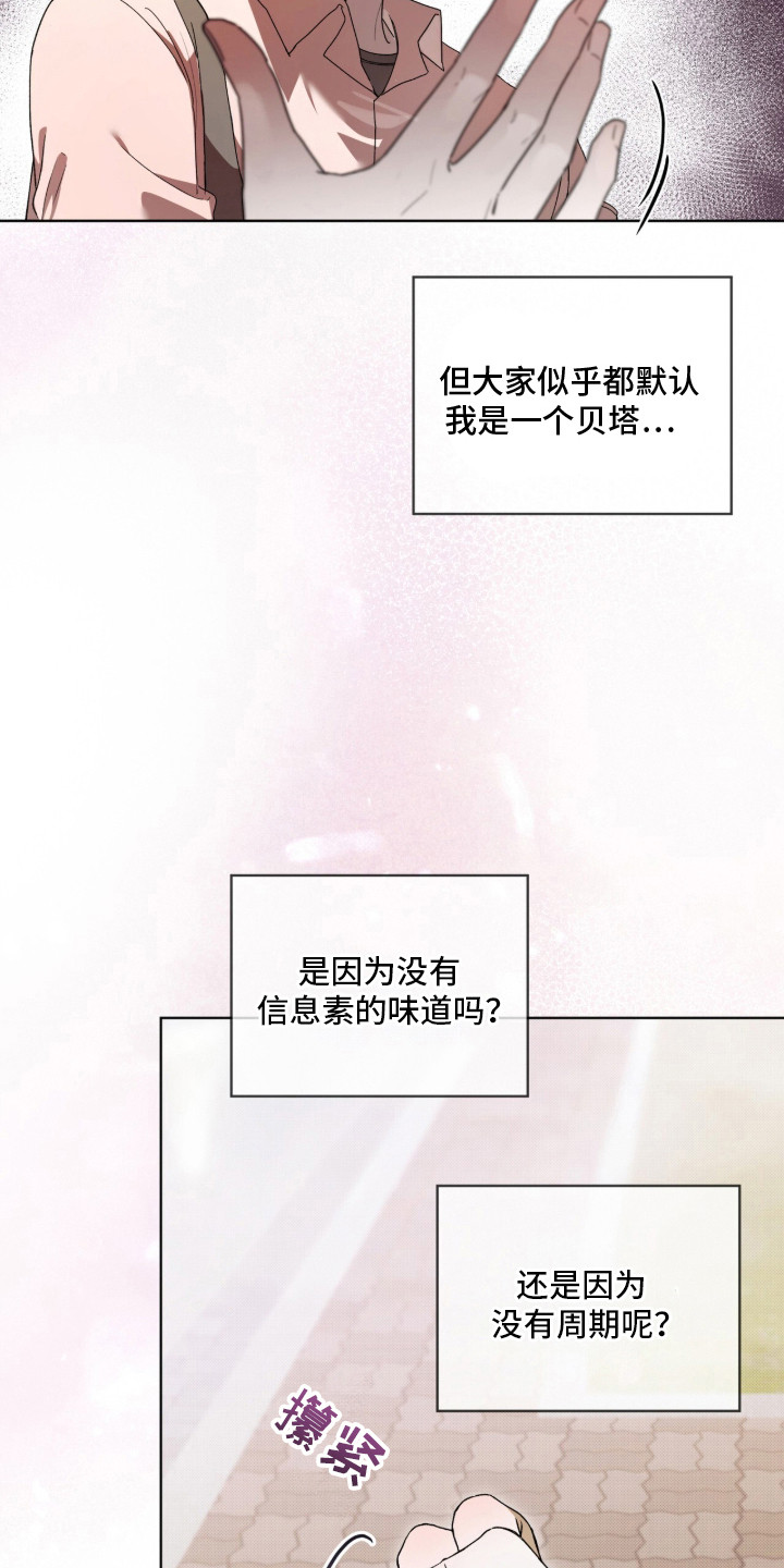 桃子味陷阱 - 异常 - 第17页